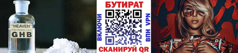 Бутират 1.4BDO  цена   нарко площадка как зайти  Терек 