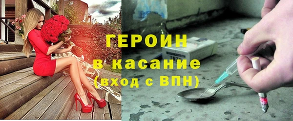 героин Бердск